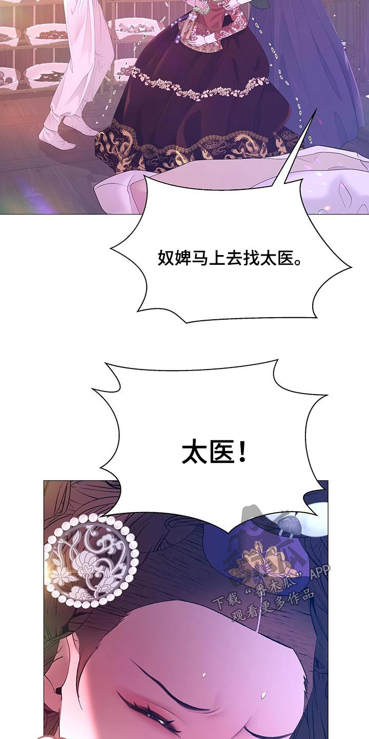 夜烟起漫画,第125话1图