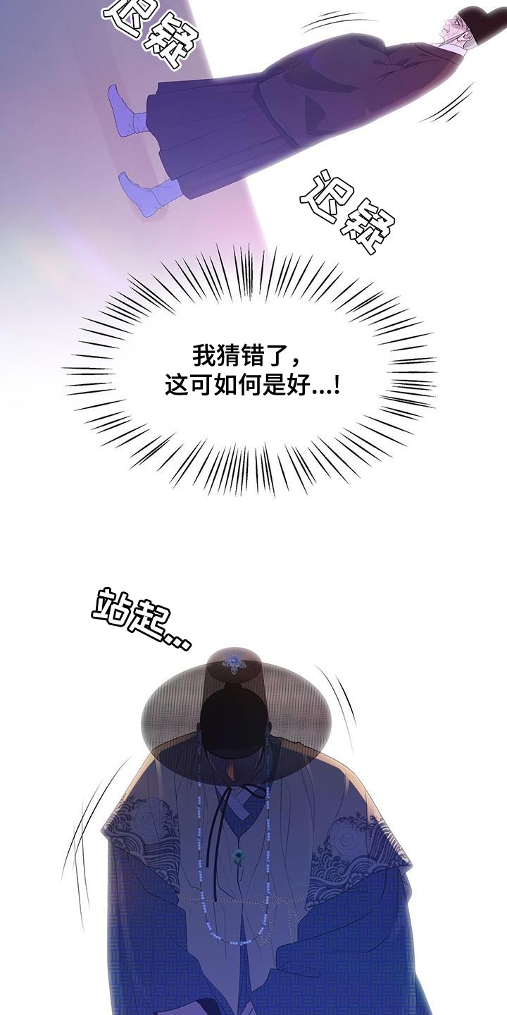 夜烟起漫画,第138话1图