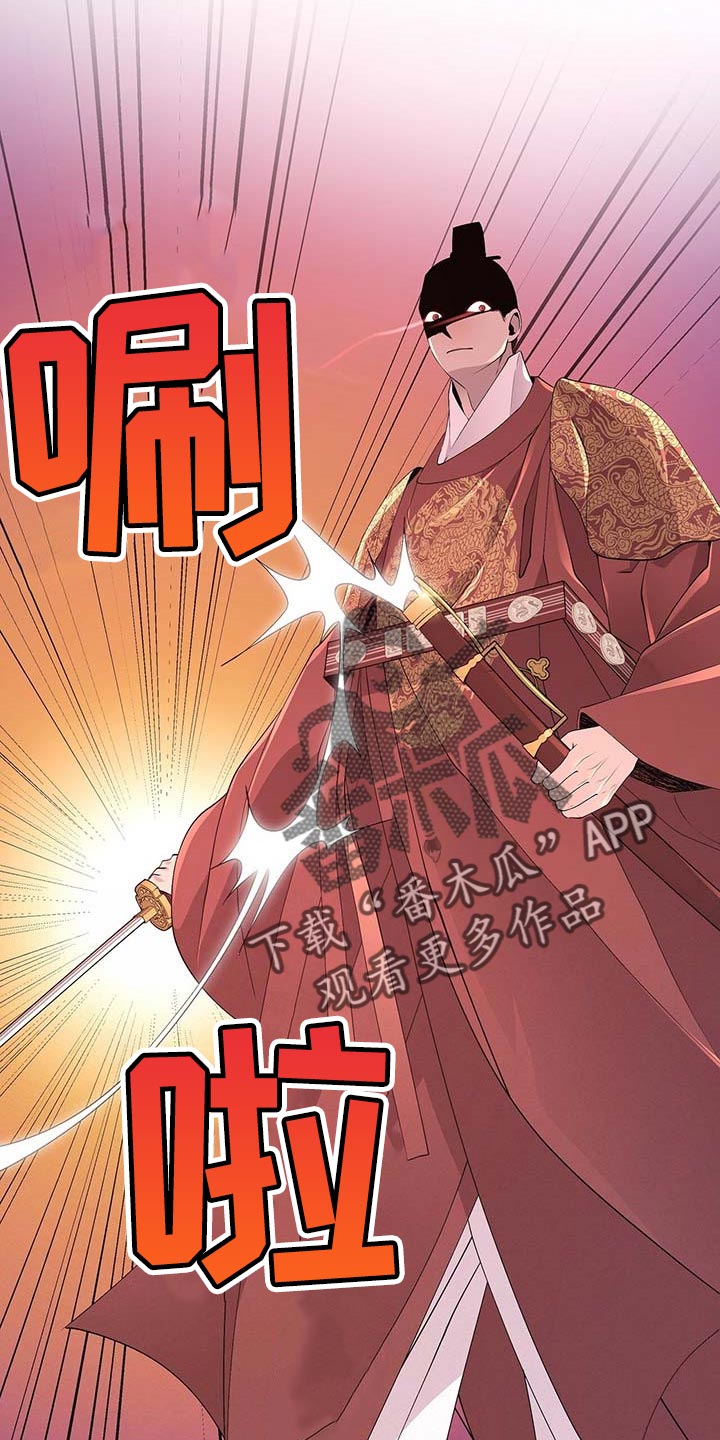 夜烟起漫画,第31话2图