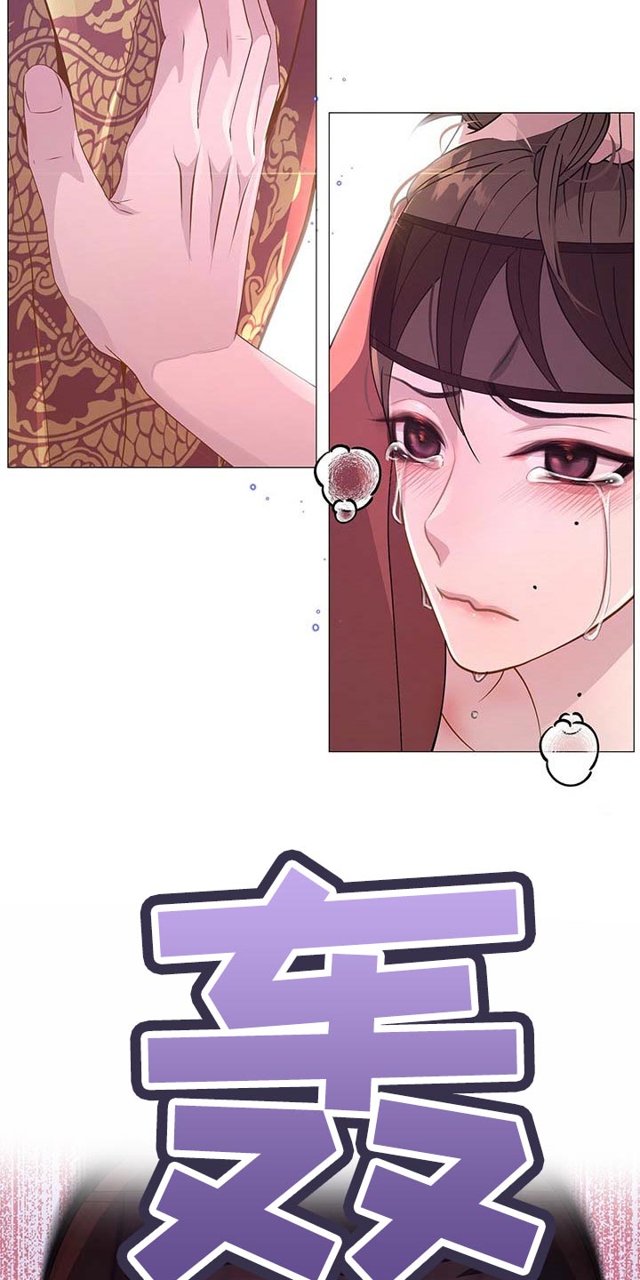 夜烟起漫画,第31话1图