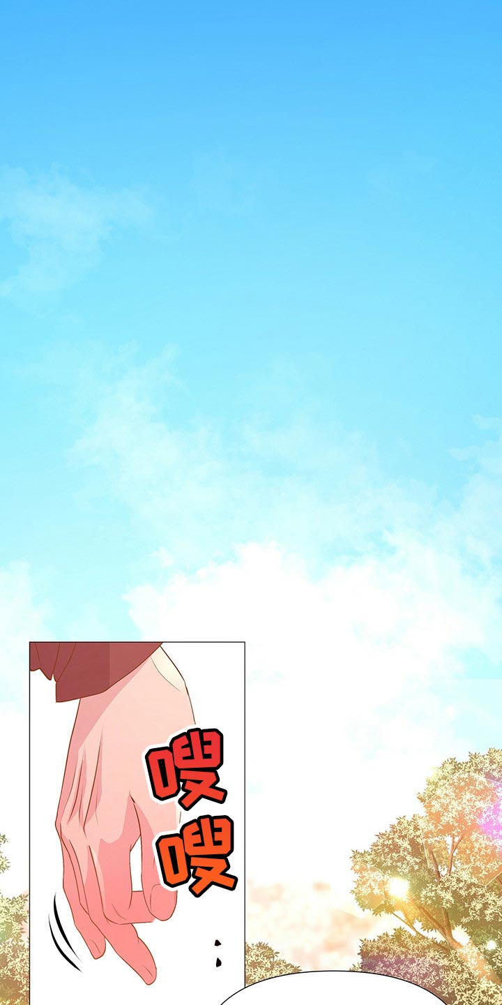 夜烟起漫画,第39话1图