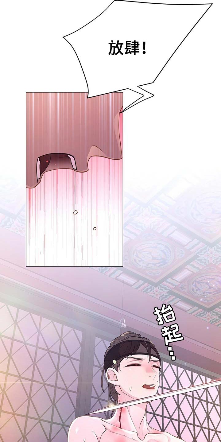 夜烟起漫画,第32话2图