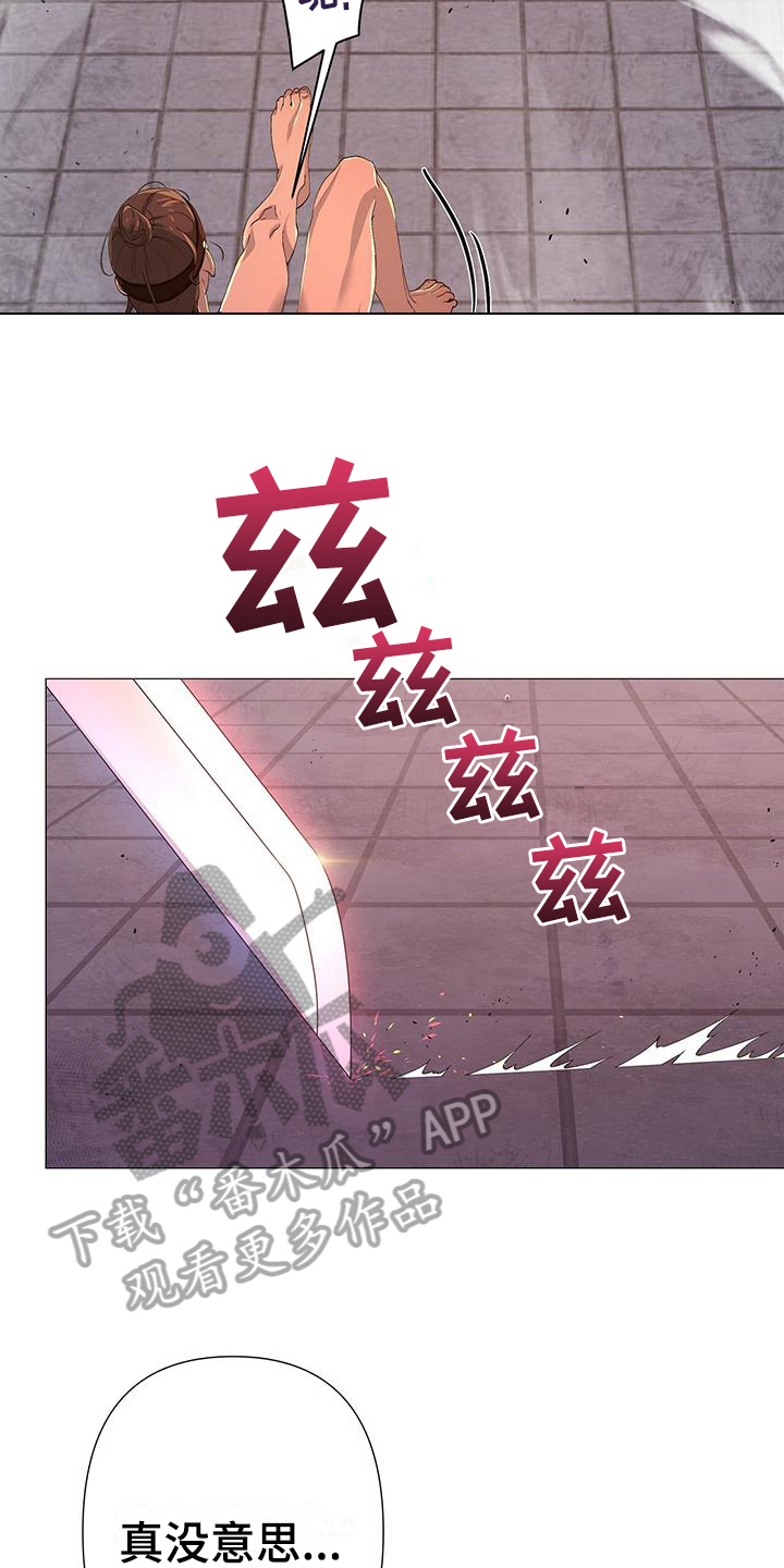 夜烟起漫画,第4话2图