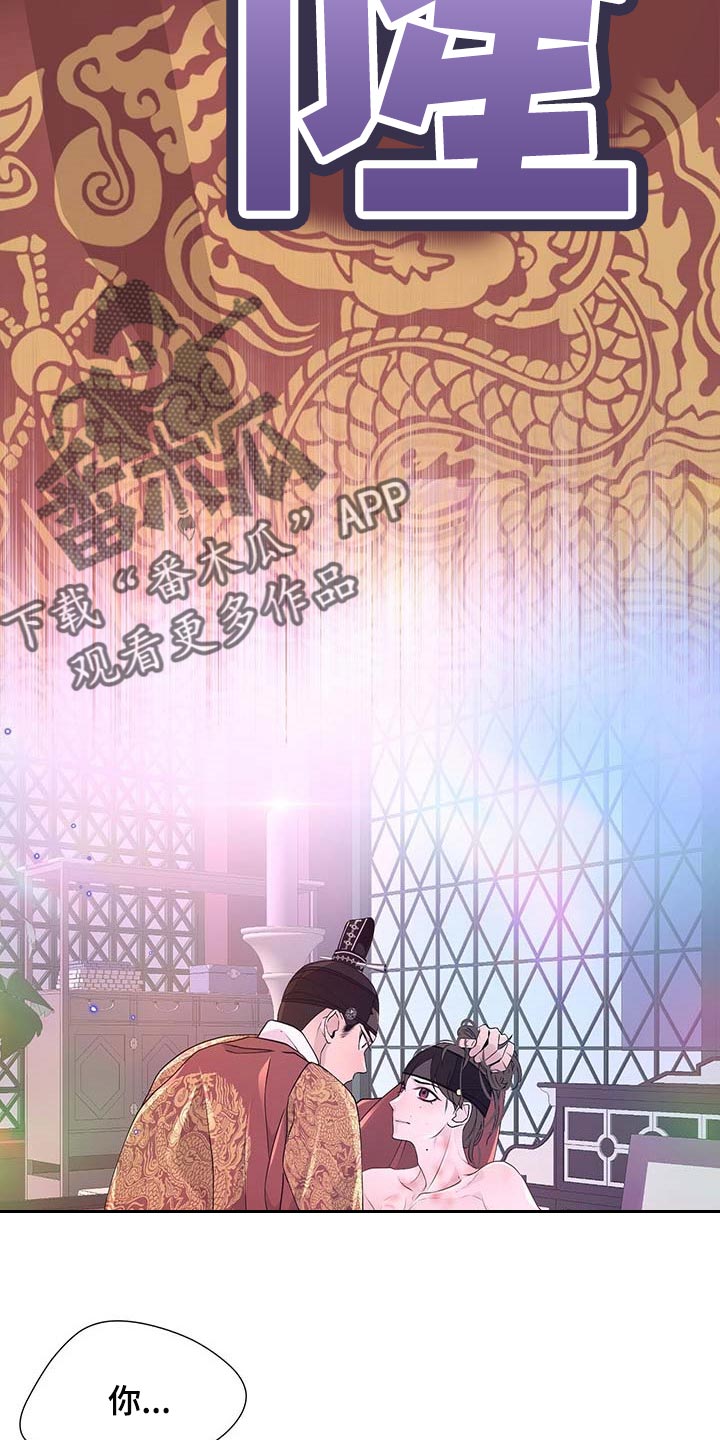 夜烟起漫画,第31话1图