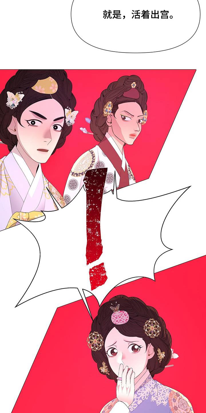 夜烟起漫画,第100话1图