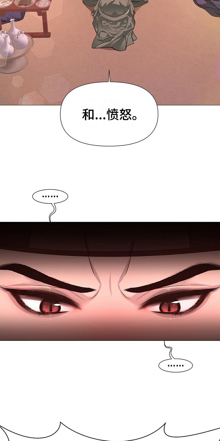 夜烟起漫画,第12话2图