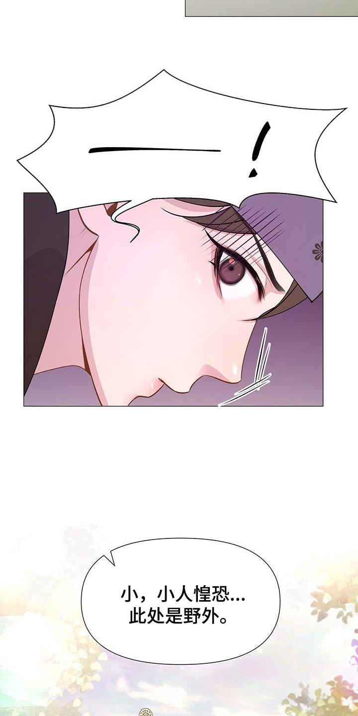 夜烟起漫画,第38话2图