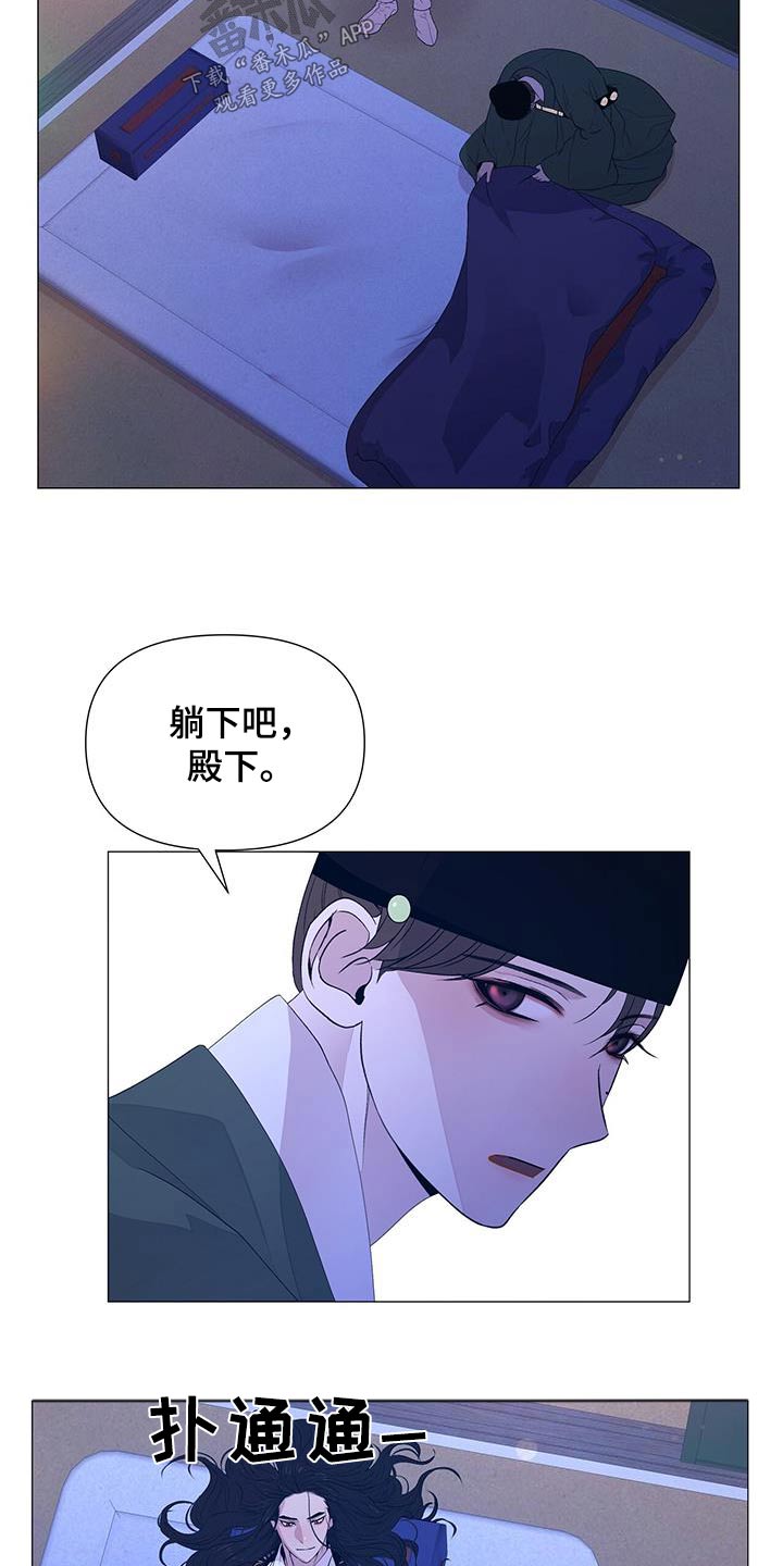 夜烟起漫画,第93话1图