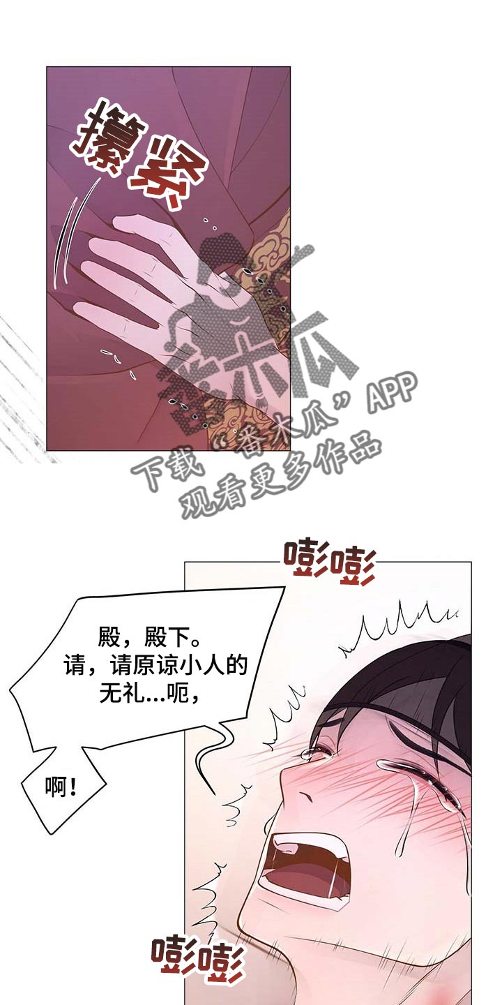 夜烟起漫画,第31话1图