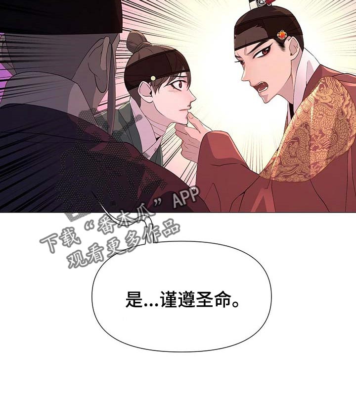 夜烟起漫画,第34话1图