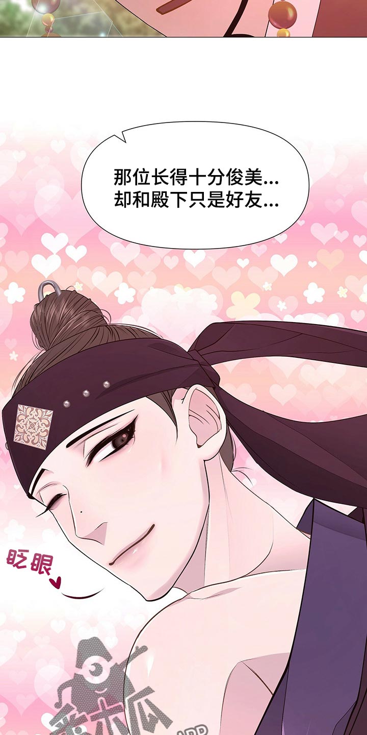 夜烟起漫画,第40话2图