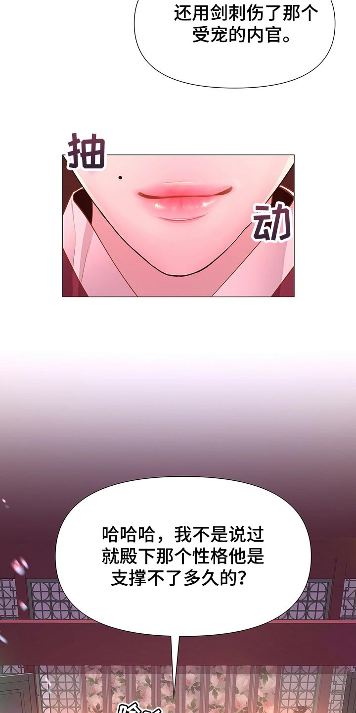 夜烟起漫画,第53话2图