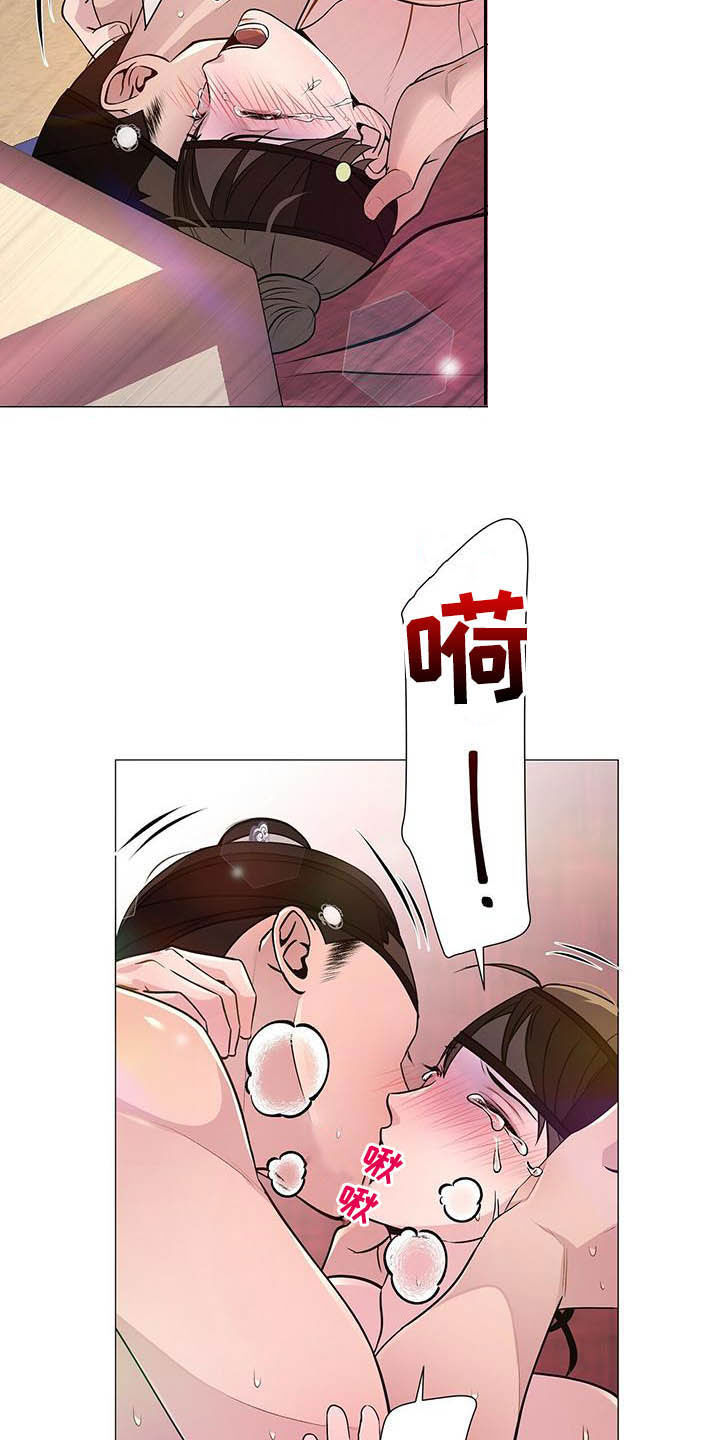 夜烟起漫画,第21话1图