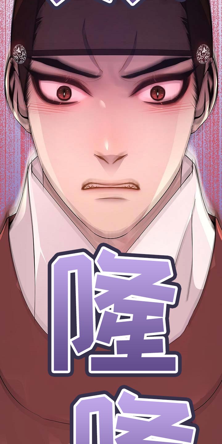 夜烟起漫画,第31话2图