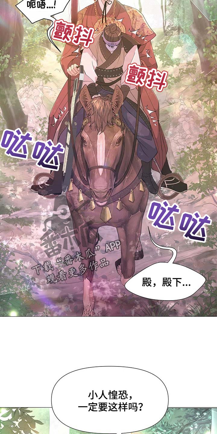 夜烟起漫画,第37话2图
