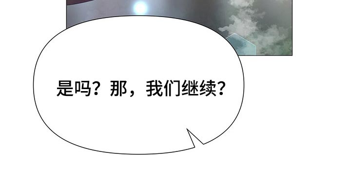 夜烟起漫画,第40话1图