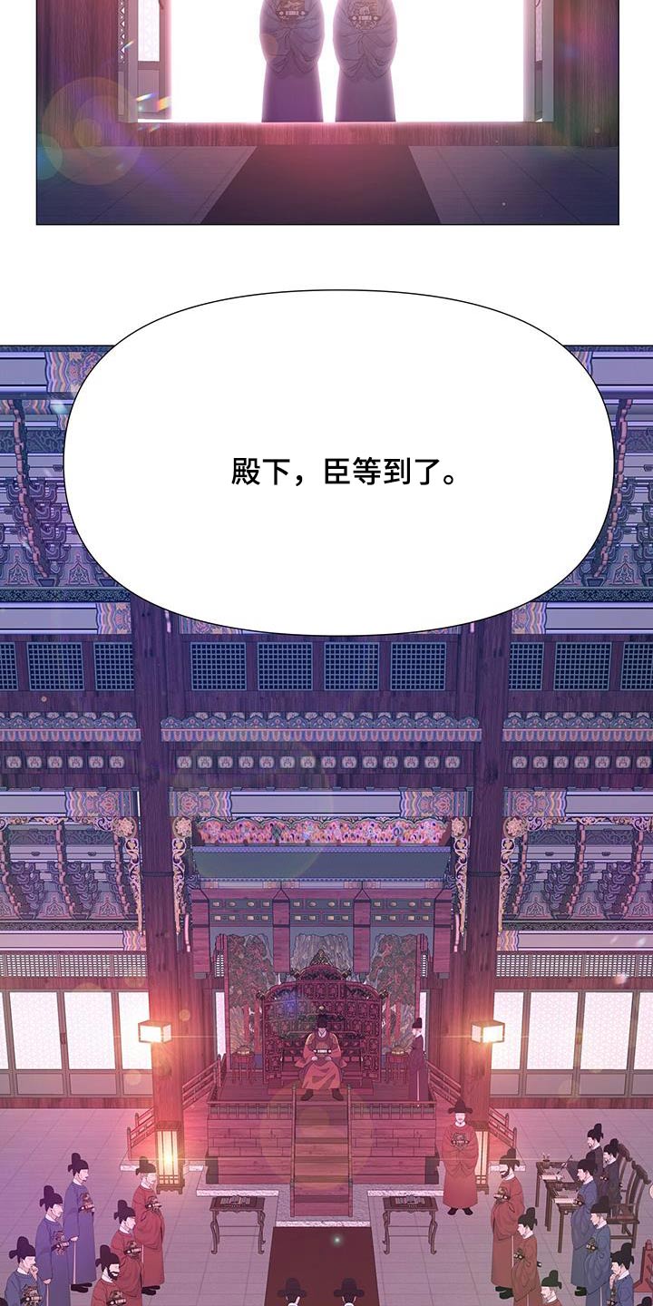 夜烟起漫画,第90话2图
