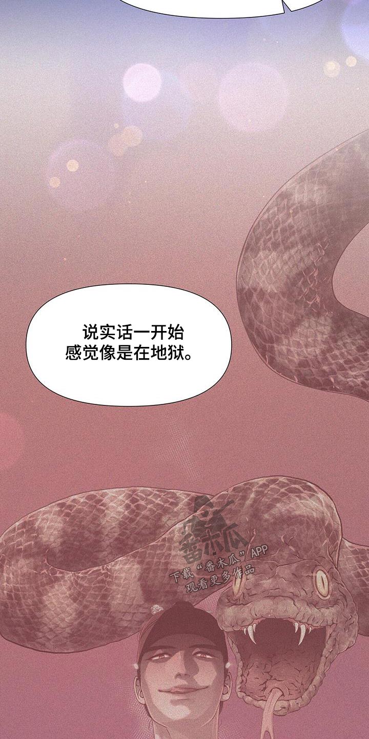 夜烟起漫画,第133话2图