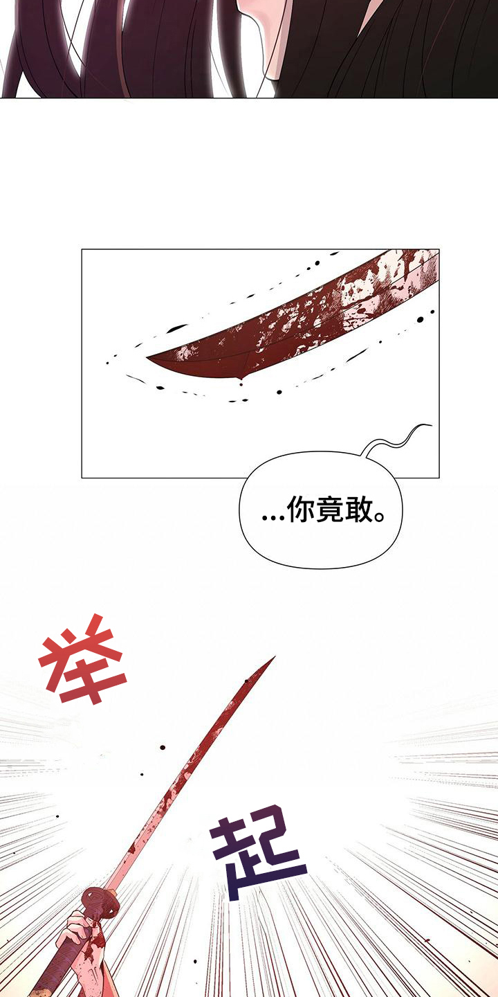 夜烟起漫画,第10话2图