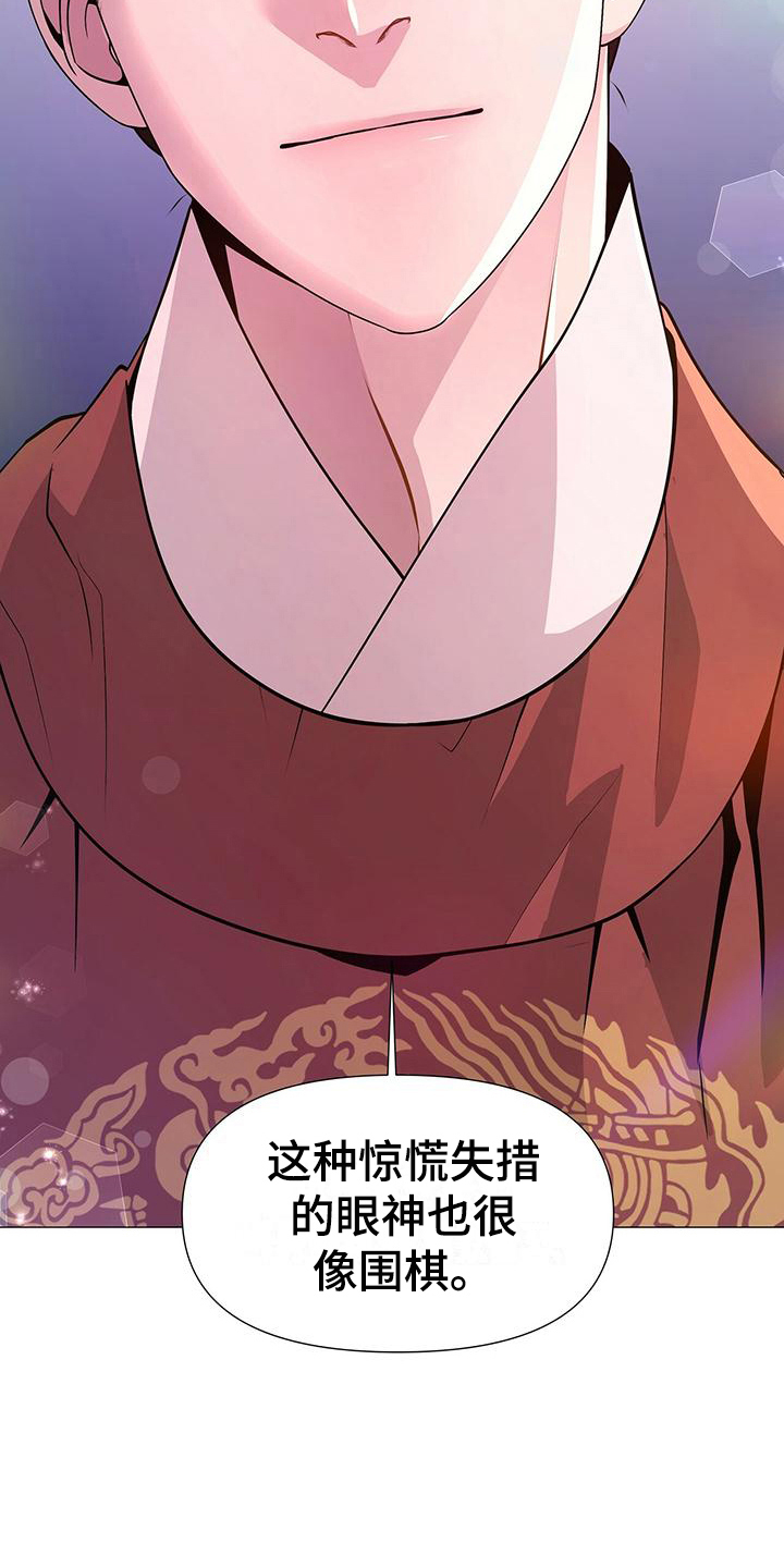 夜烟起漫画,第16话2图
