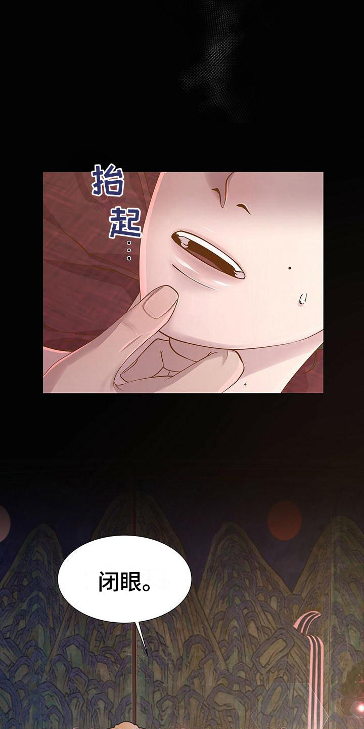 夜烟起漫画,第1话1图