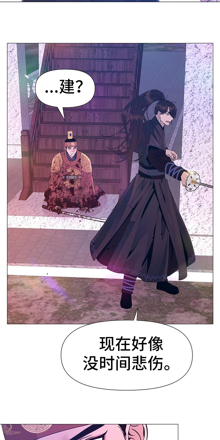 夜烟起漫画,第151话2图