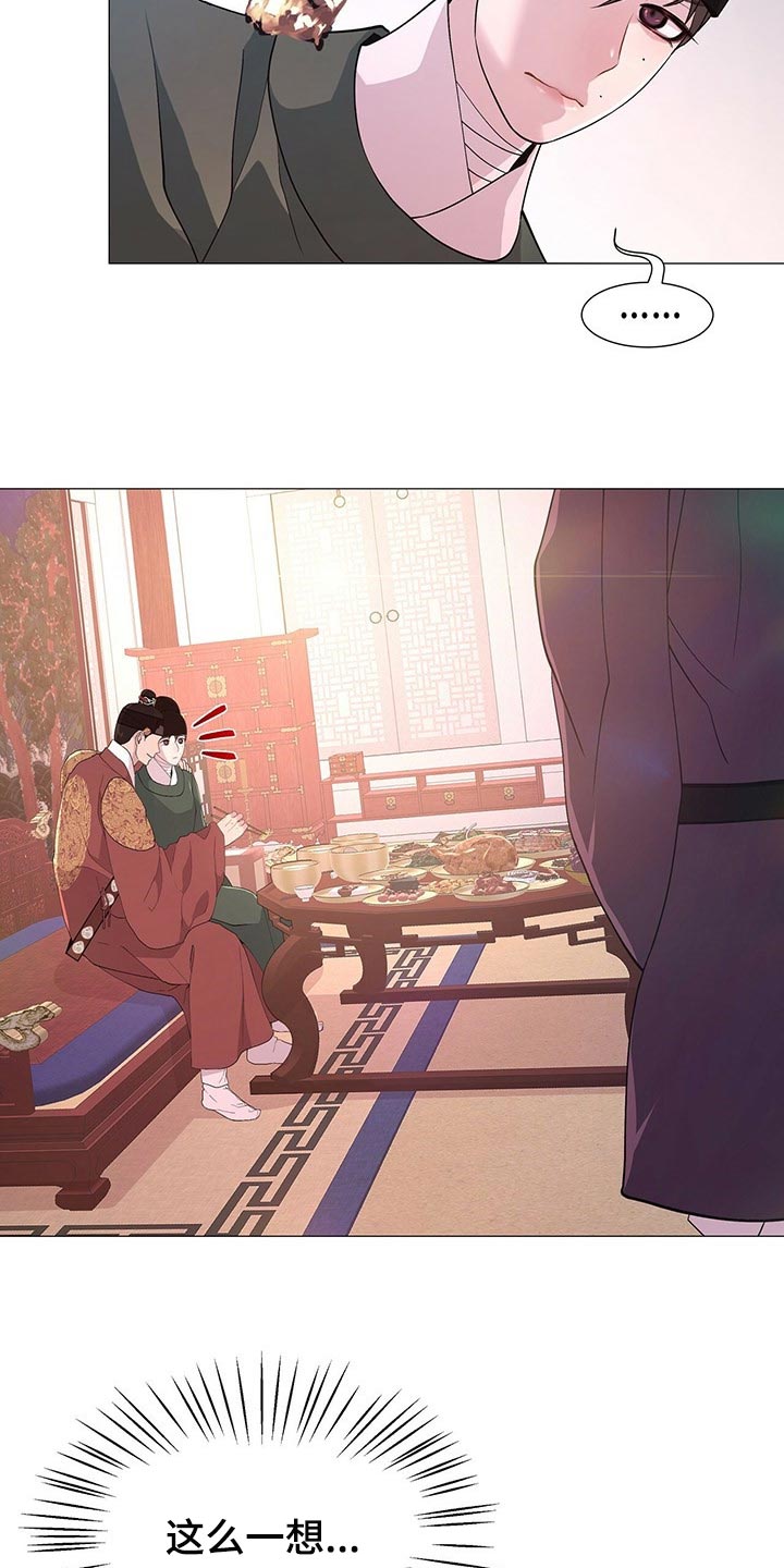 夜烟起漫画,第35话1图