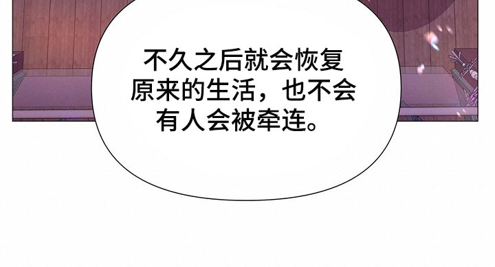夜烟起漫画,第53话1图