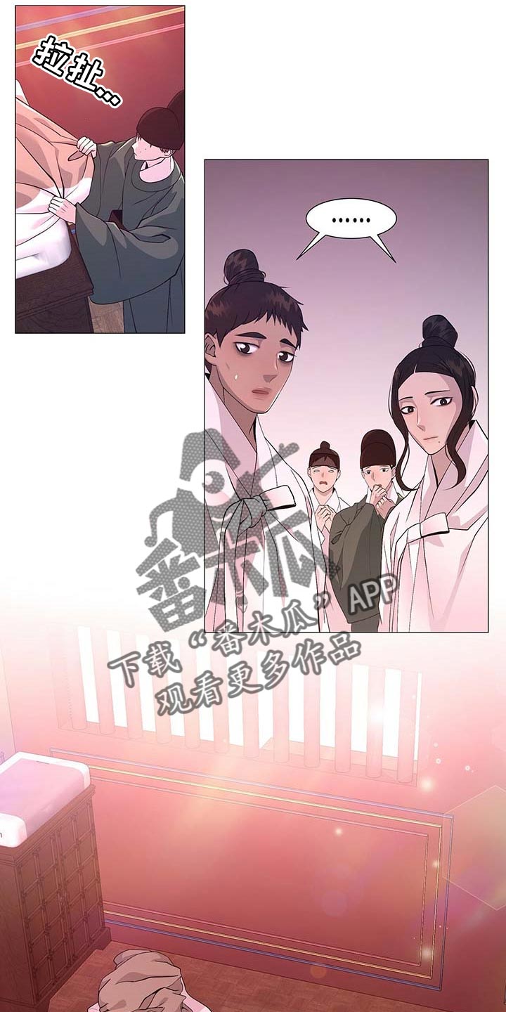 夜烟起漫画,第26话2图