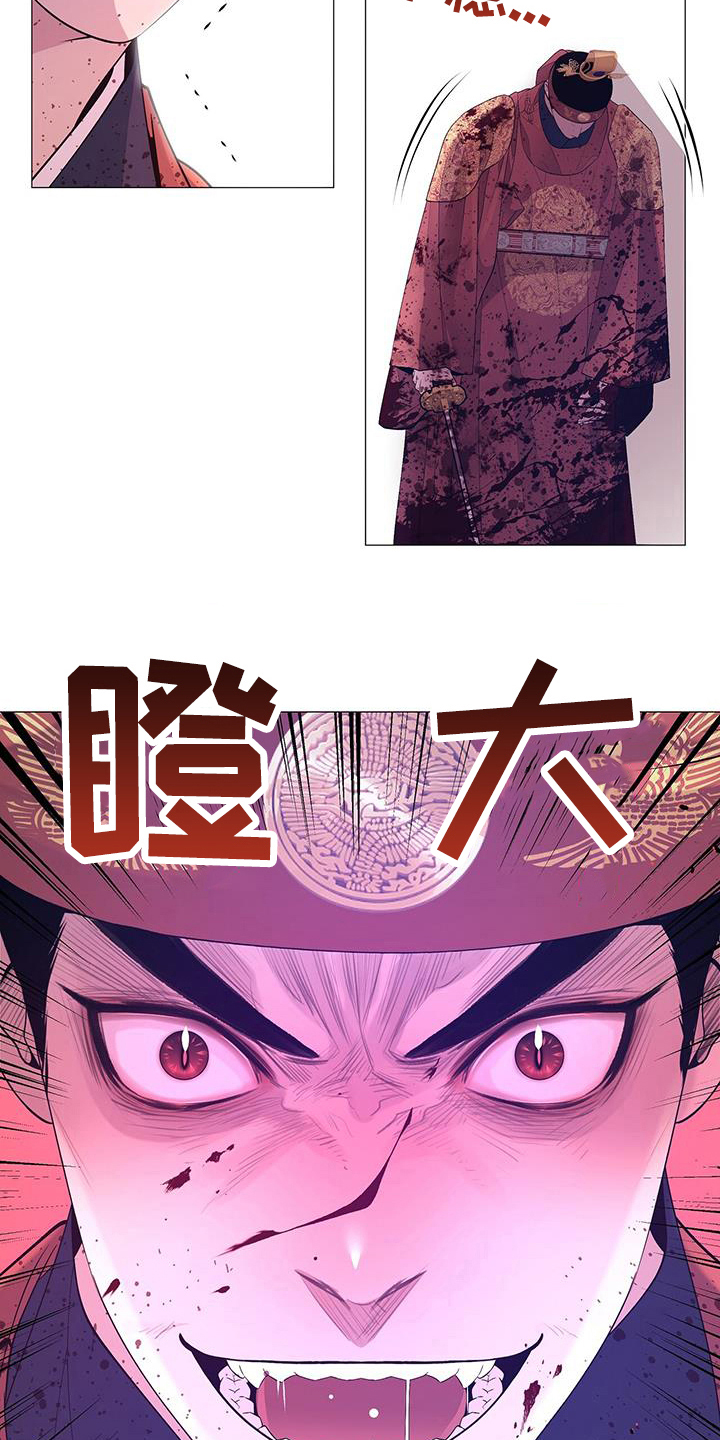 夜烟起漫画,第151话1图