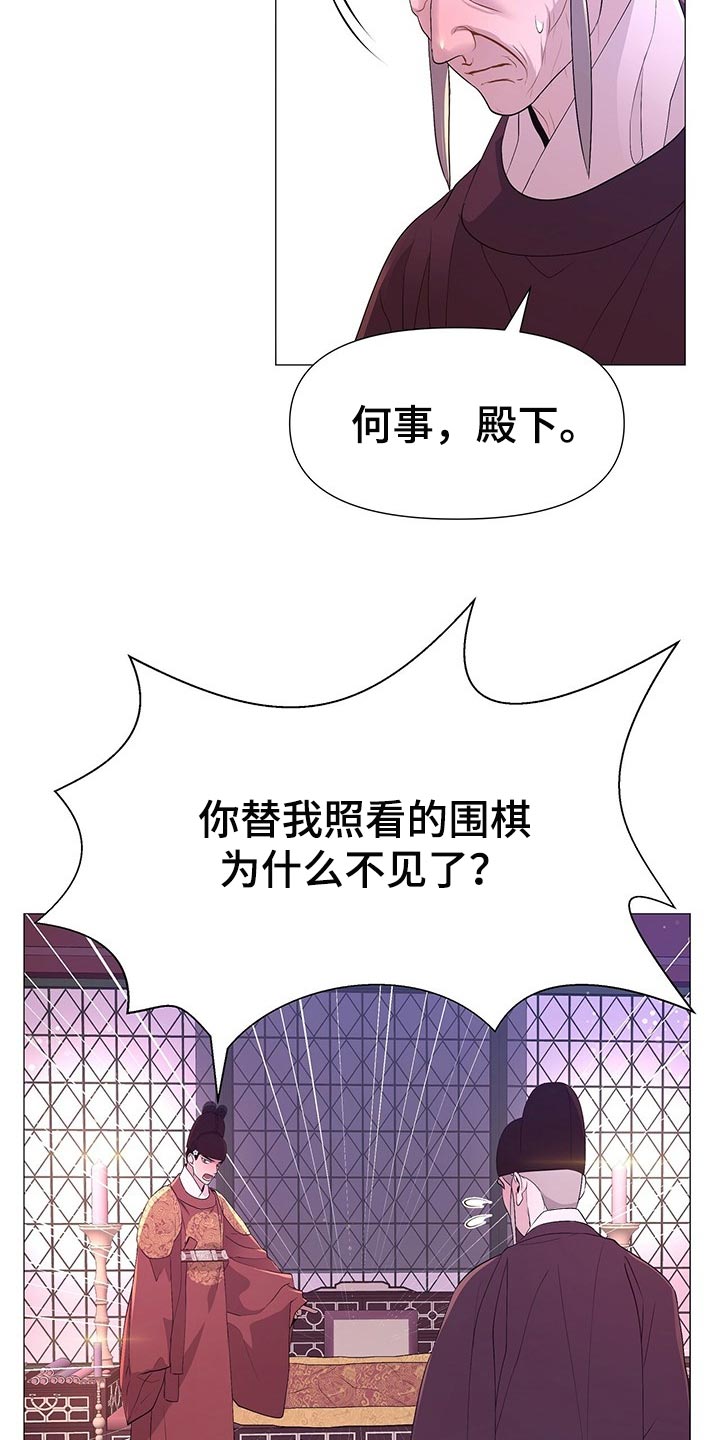 夜烟起漫画,第60话2图