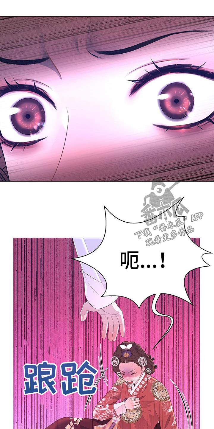 夜烟起漫画,第125话1图