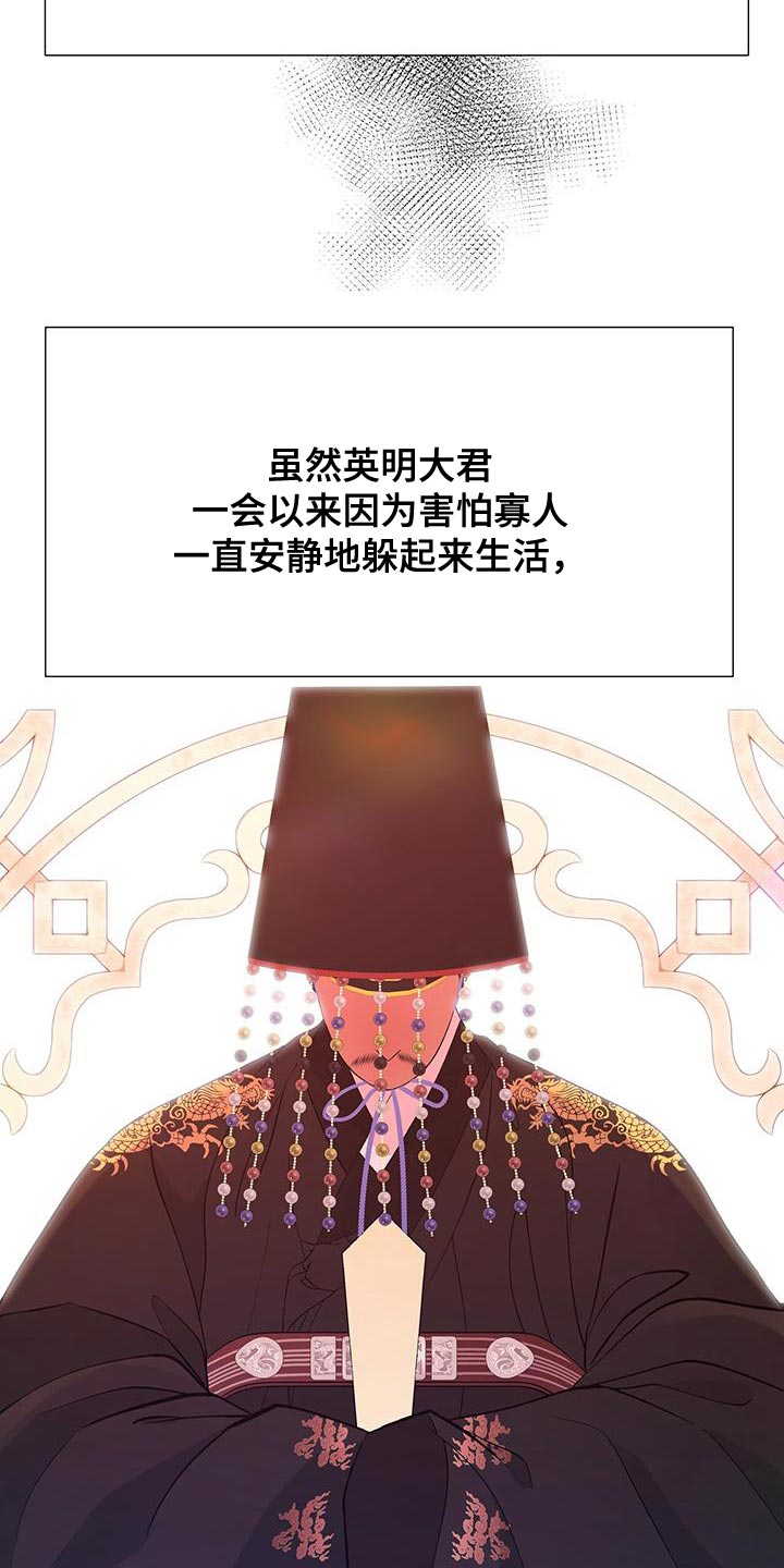 夜烟起漫画,第158章：绝对不要回宫2图