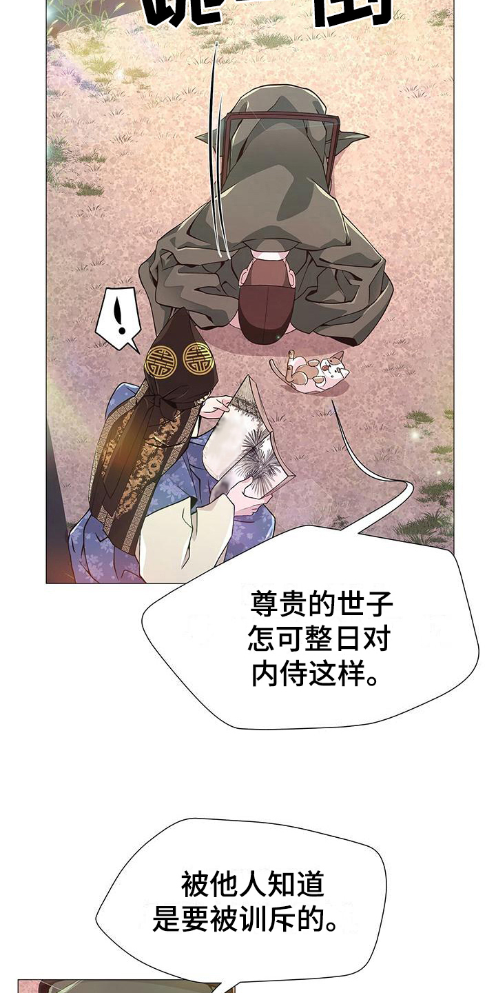 夜烟起漫画,第19话2图