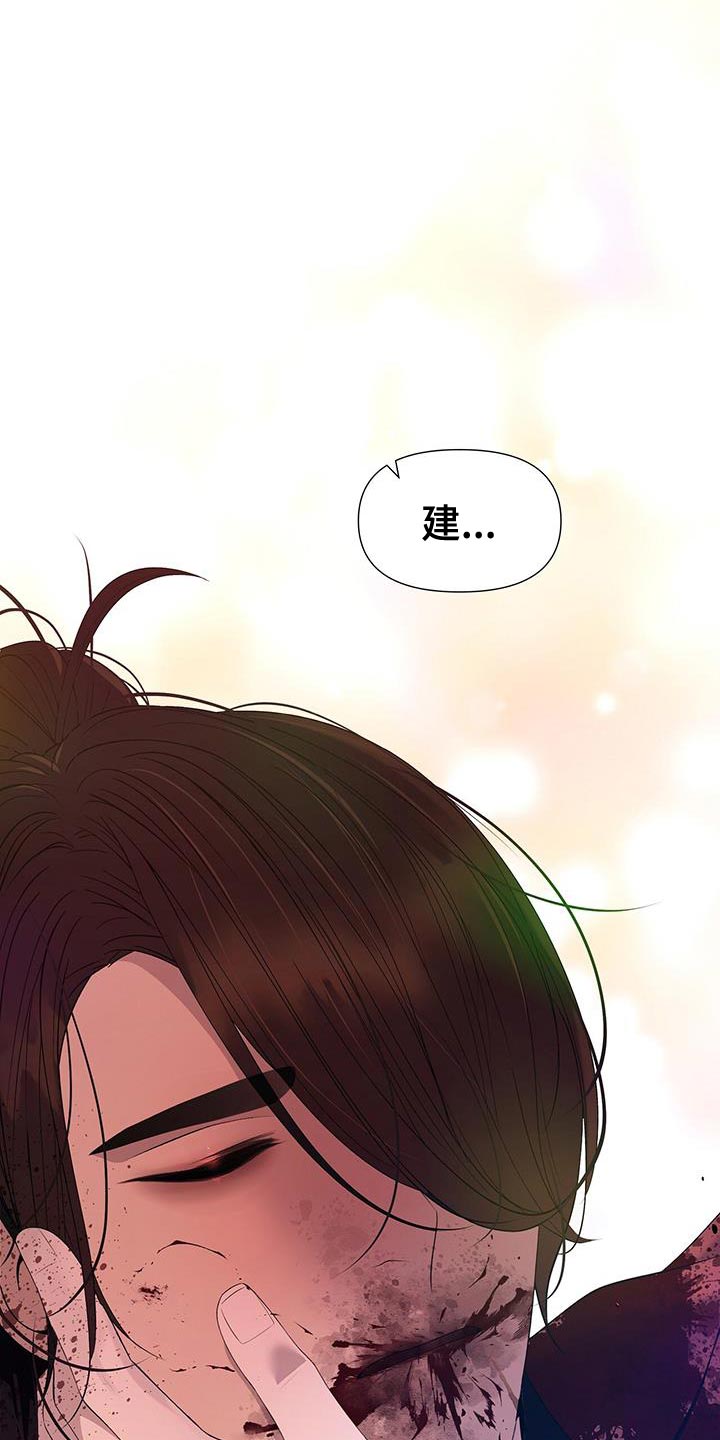 夜烟起漫画,第154话1图