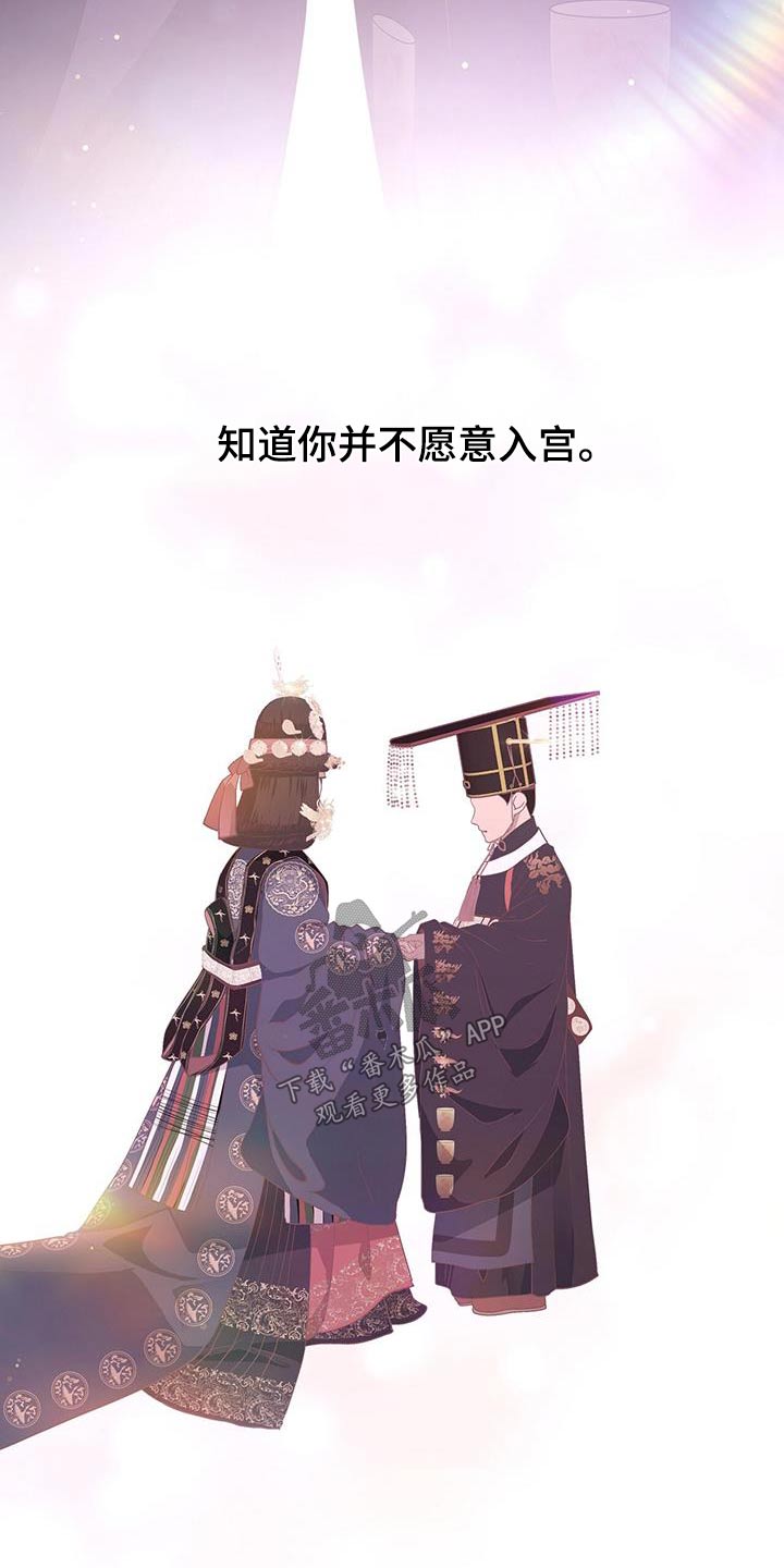 夜烟起漫画,第131话2图