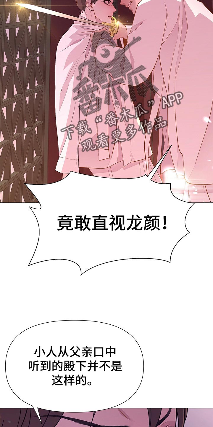 夜烟起漫画,第51话2图