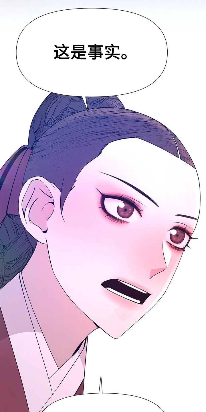 夜烟起漫画,第157章：我现在要去死2图