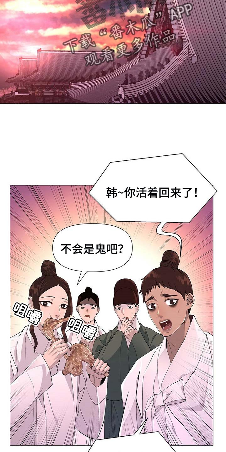 夜烟起漫画,第26话1图