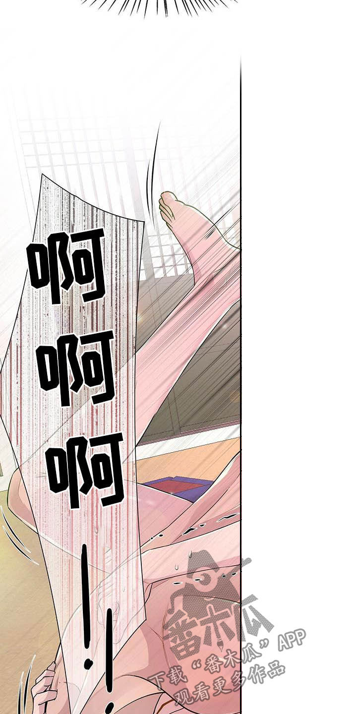 夜烟起漫画,第21话2图