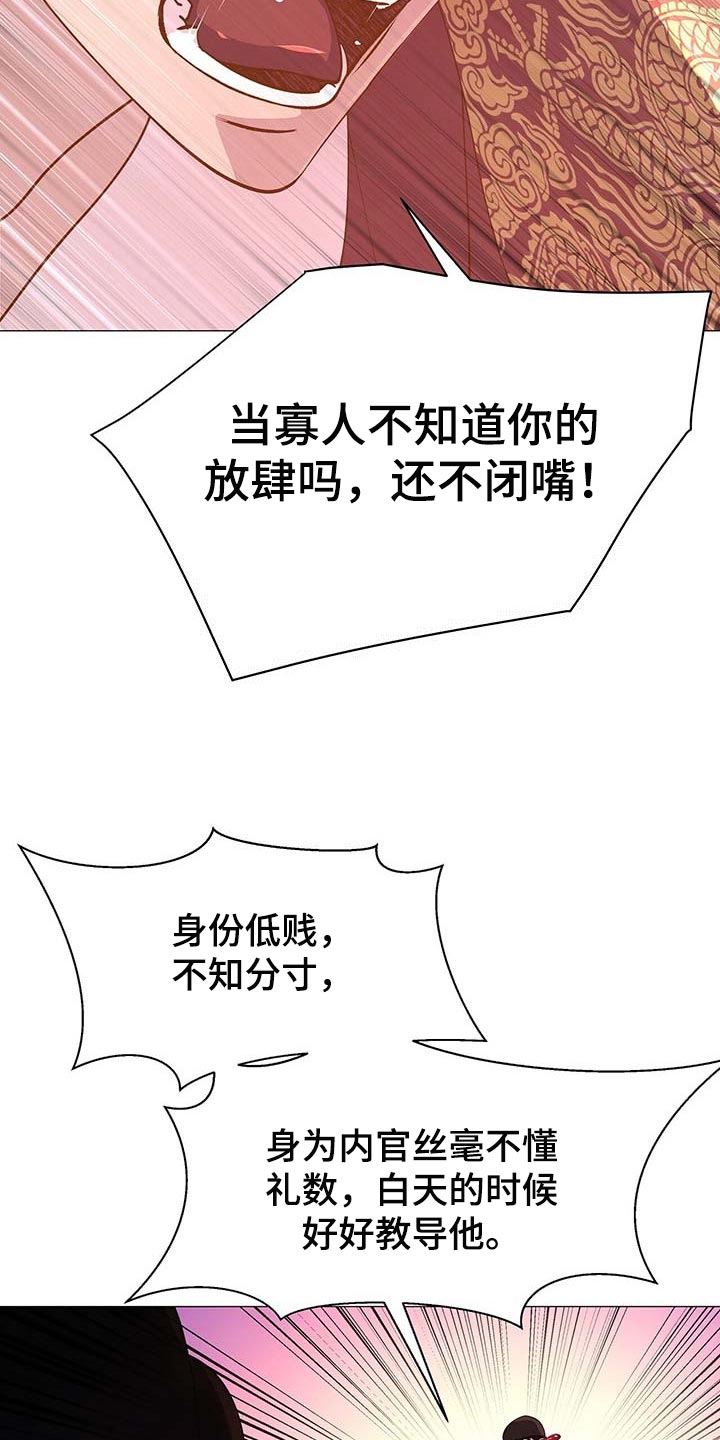 夜烟起漫画,第34话2图