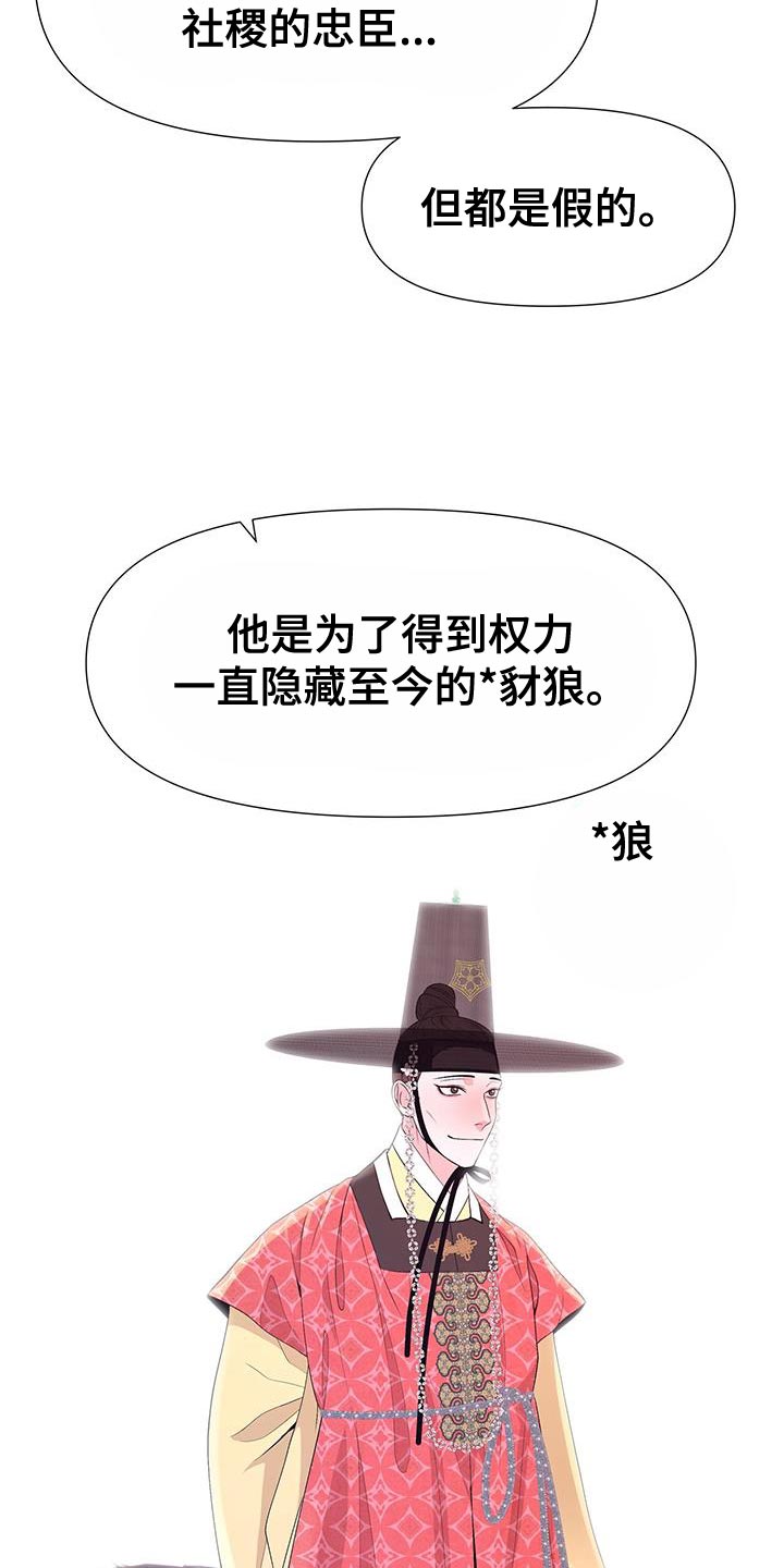 夜烟起漫画,第155话2图