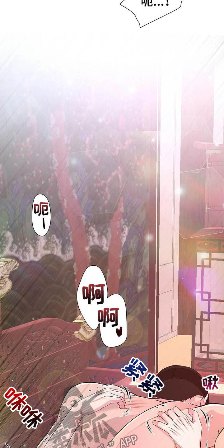 夜烟起漫画,第21话1图
