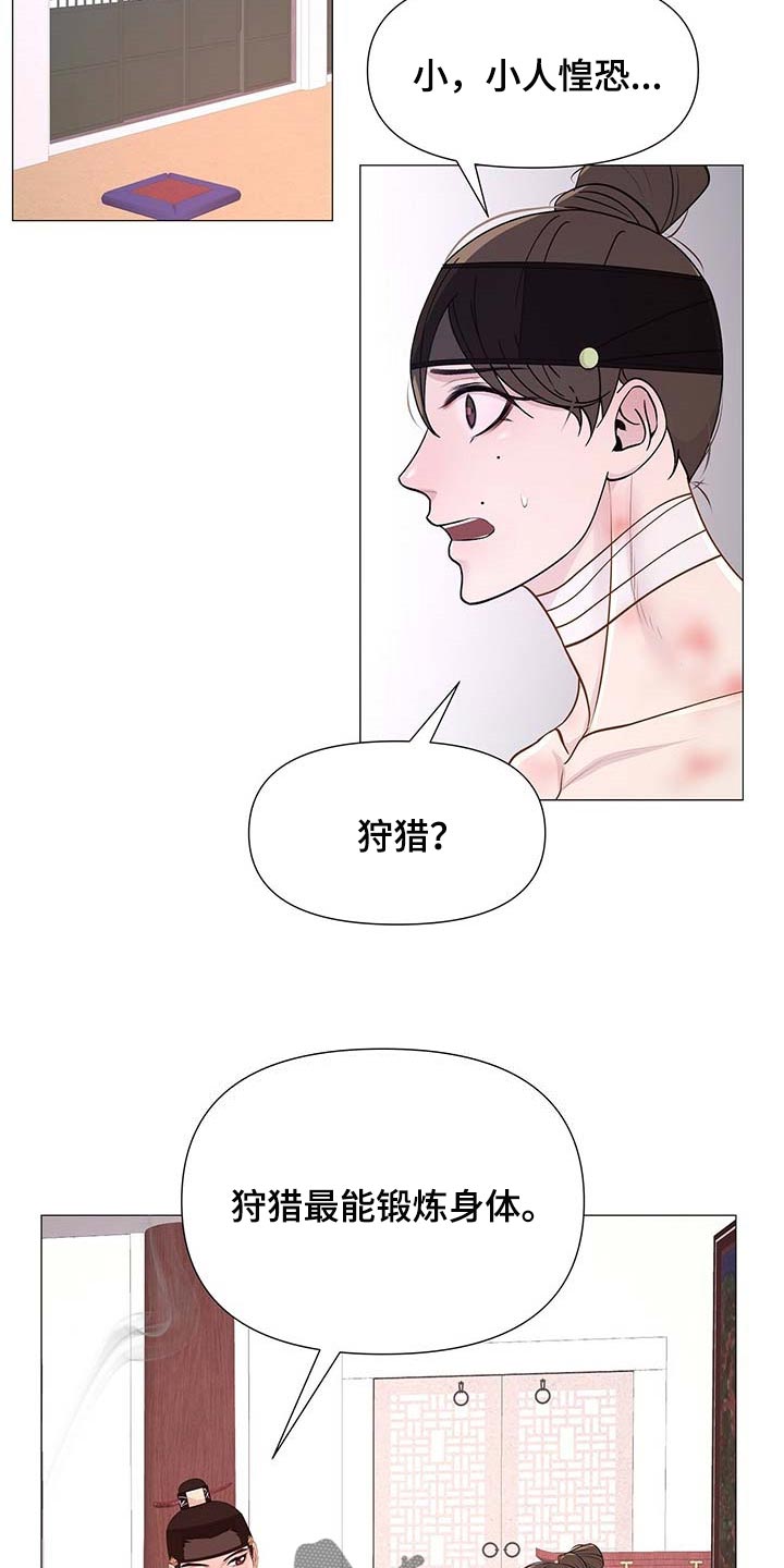 夜烟起漫画,第37话2图
