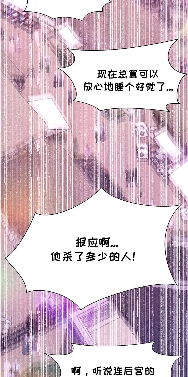 夜烟起漫画,第160章：新的朝廷2图
