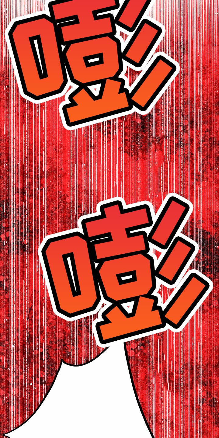 夜烟起漫画,第52话1图