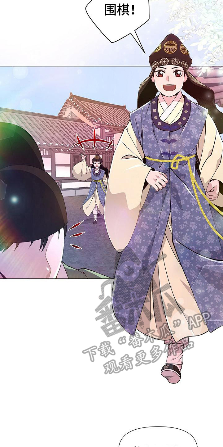 夜烟起漫画,第18话1图