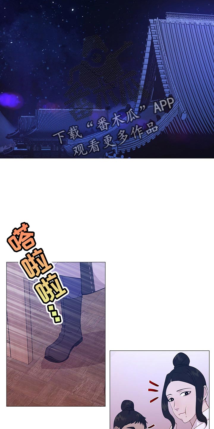 夜烟起漫画,第41话2图