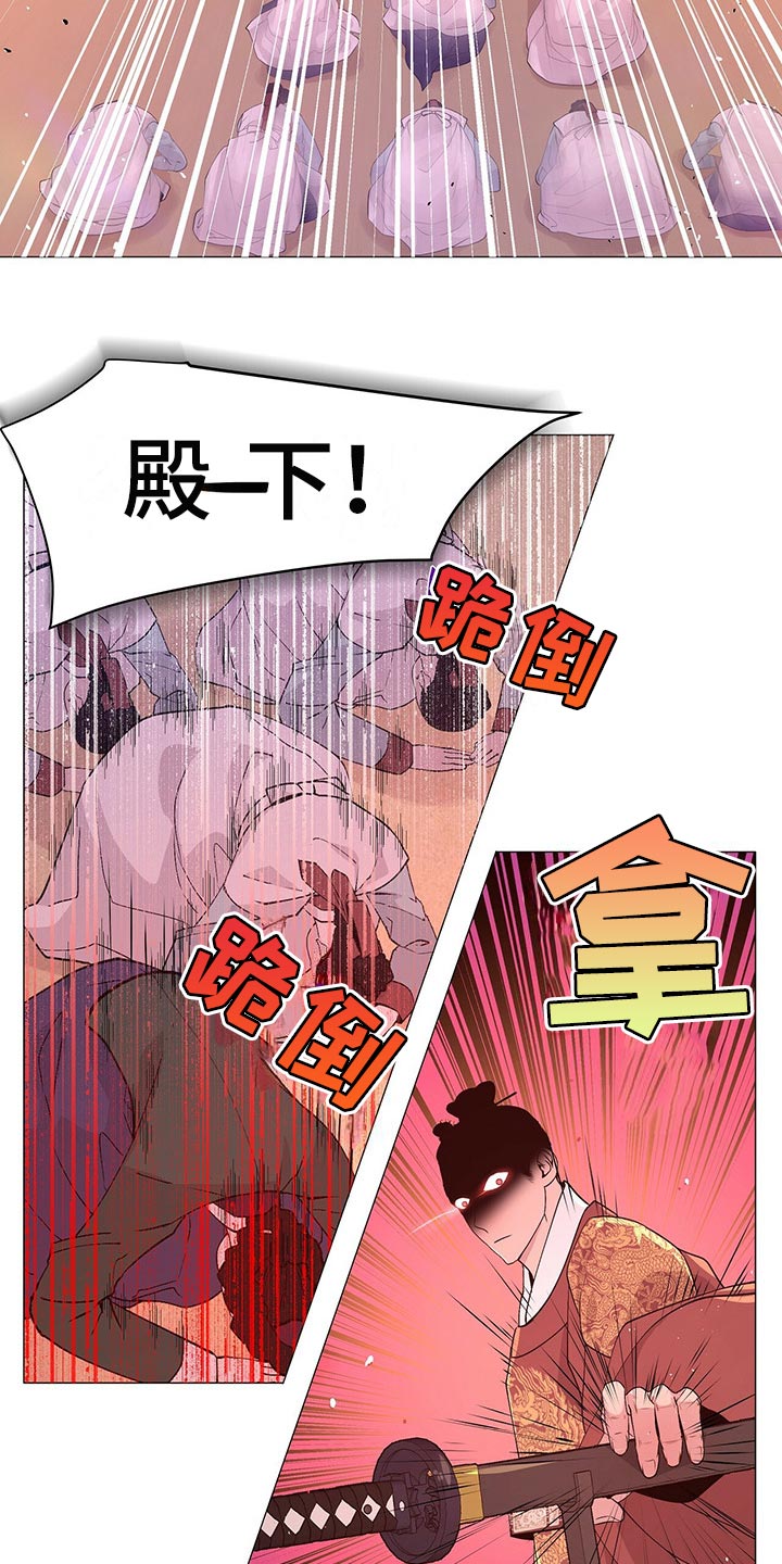 夜烟起漫画,第48话1图