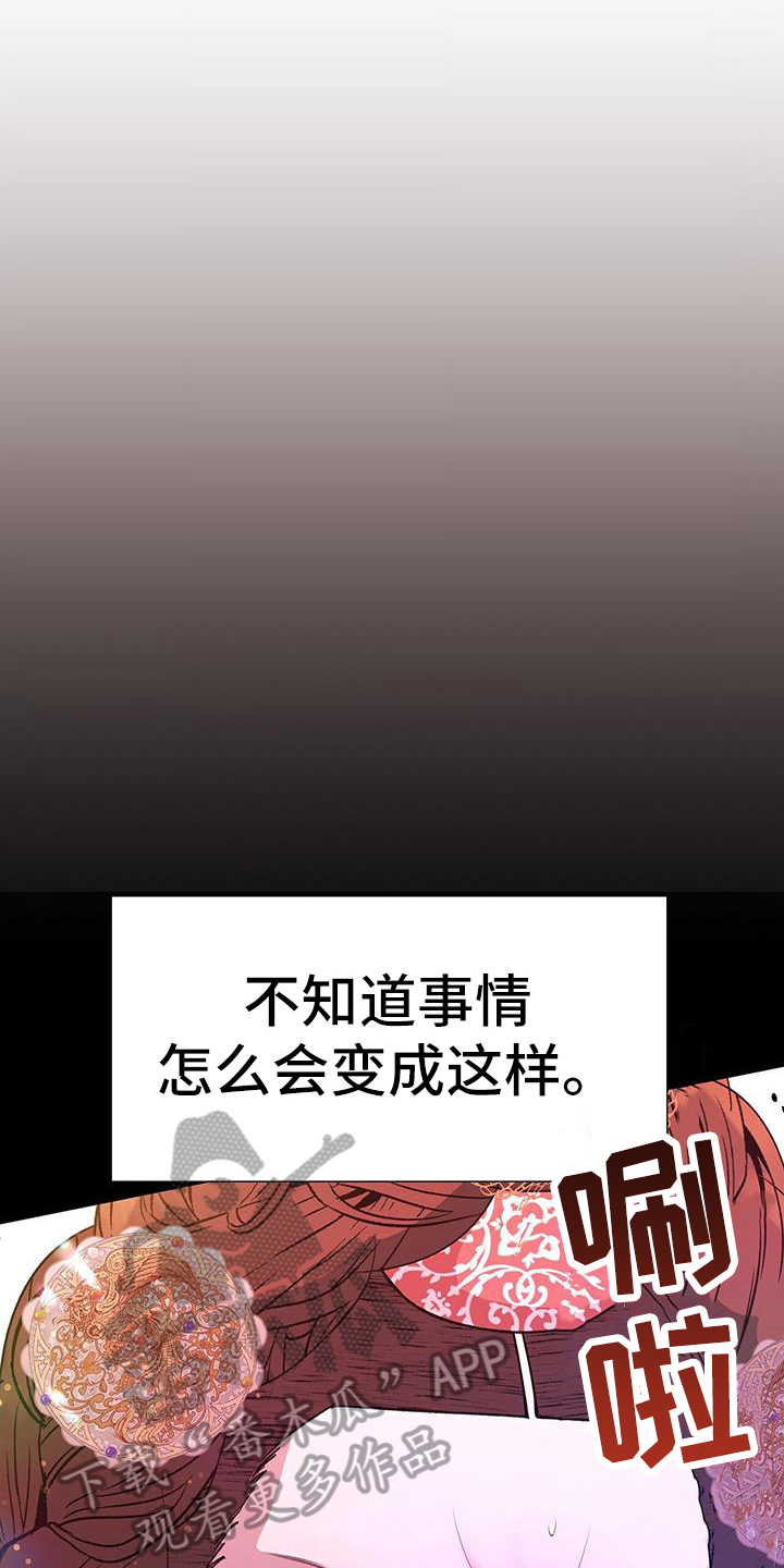 夜烟起漫画,第148话1图